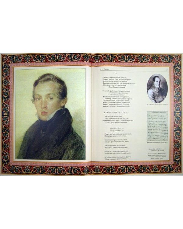 Избранное. Подарочное издание, кожаный переплет