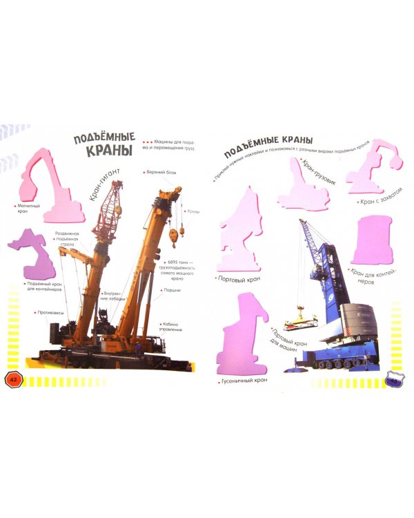 1000 супермашин с наклейками