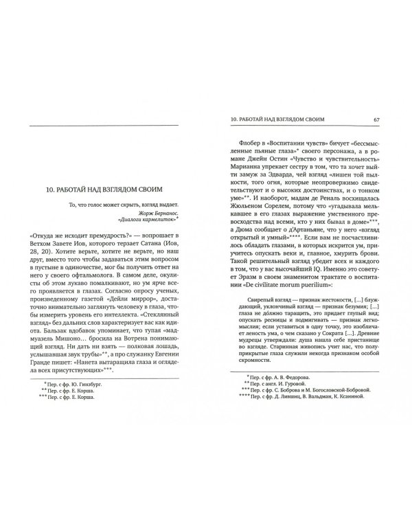 Искусство притворяться умным