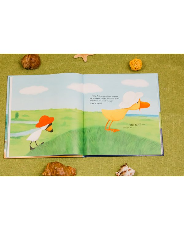 Утёнок и Гусёнок идут на пляж