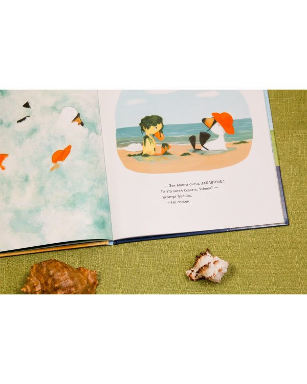 Утёнок и Гусёнок идут на пляж