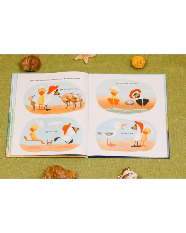 Утёнок и Гусёнок идут на пляж