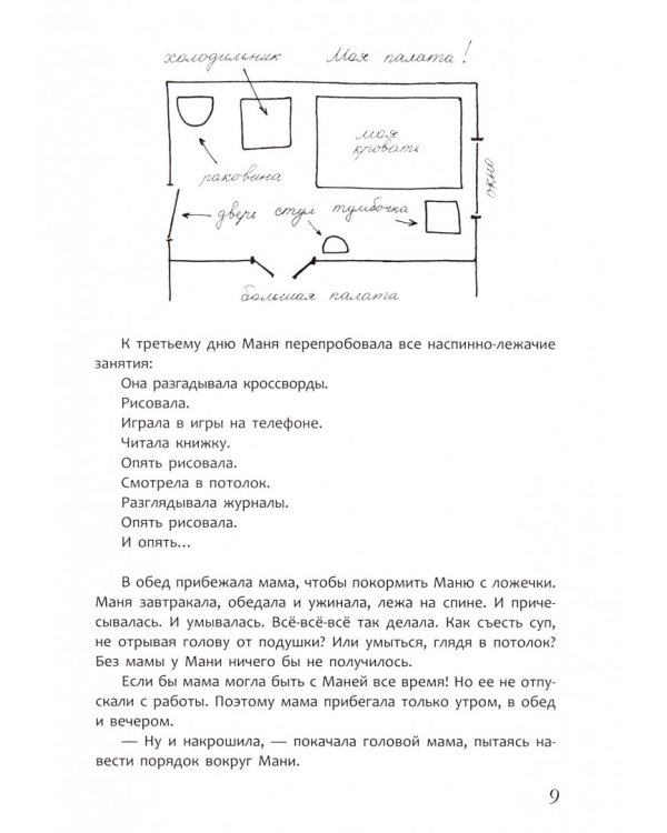 Мама, это шноркели!