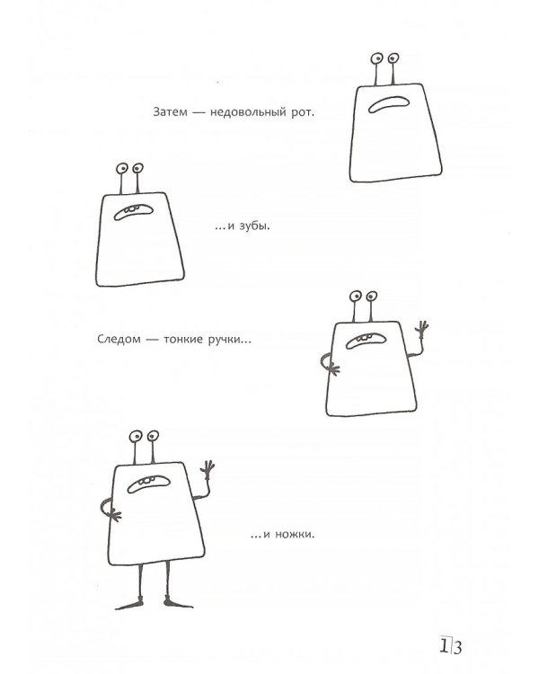 Мама, это шноркели!