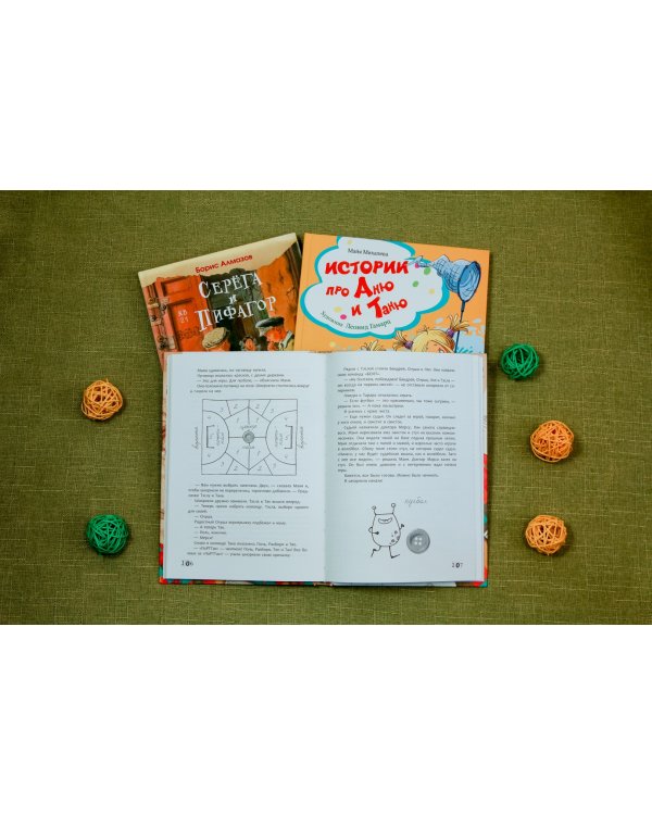 Мама, это шноркели!