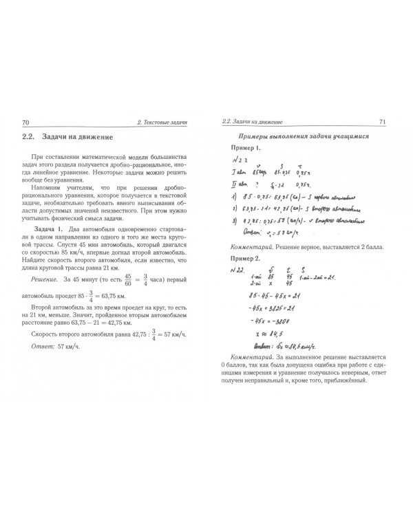 Алгебра. 9 класс. ОГЭ. Задачи с развернутым ответом