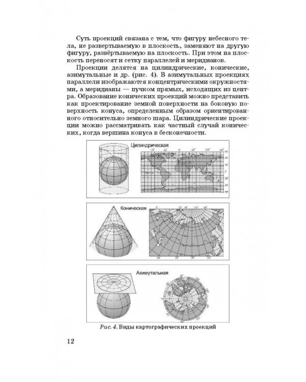 ОГЭ. География. Новый полный справочник