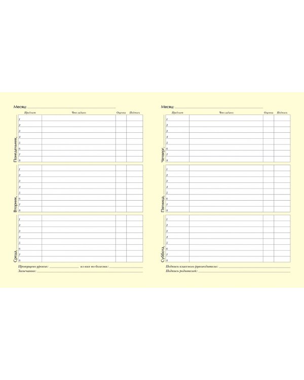 Дневник для младших классов. Девочка с котиком