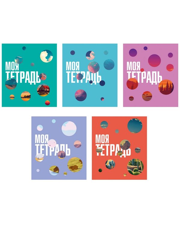 Тетрадь Моя тетрадь, 48 листов, клетка, в ассортименте