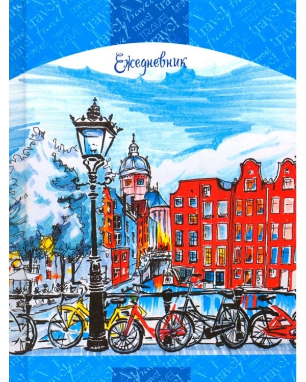Ежедневник недатированный. Городская зарисовка, 80 листов, А6