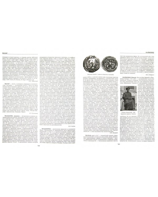 Энциклопедия религий