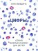 Цифры