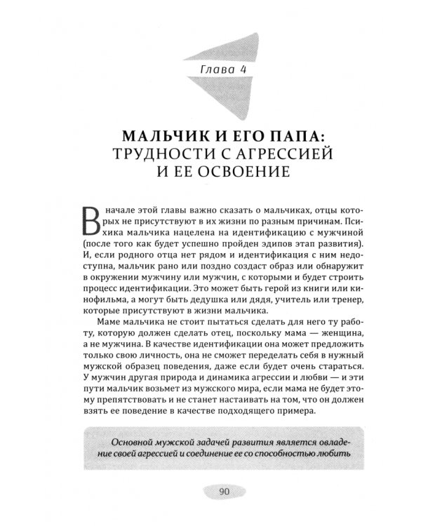 Мужчина, женщина и их родители. Как наш детский опыт влияет на взрослые отношения