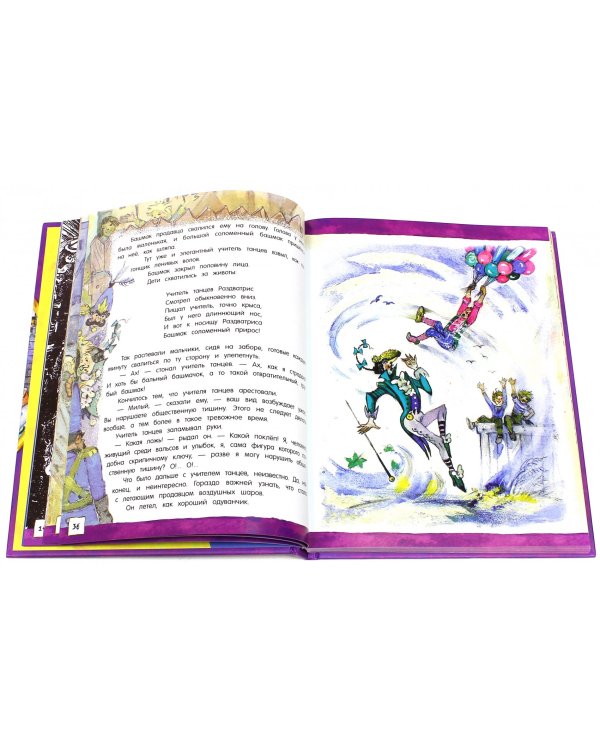 Три толстяка