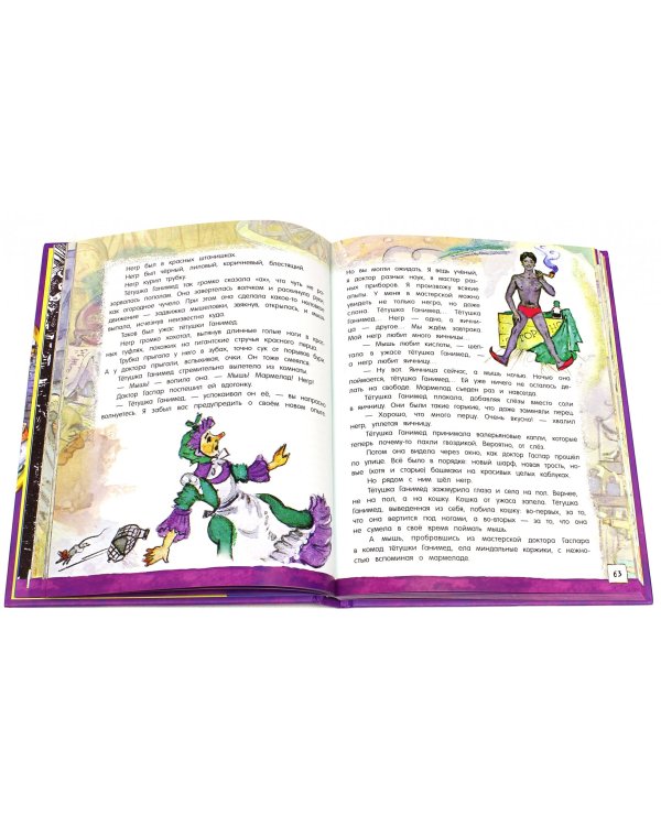 Три толстяка