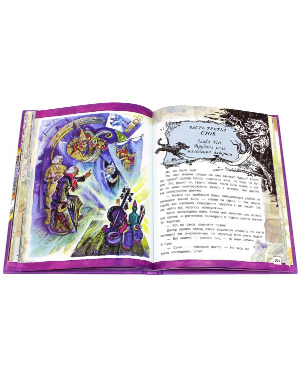 Три толстяка