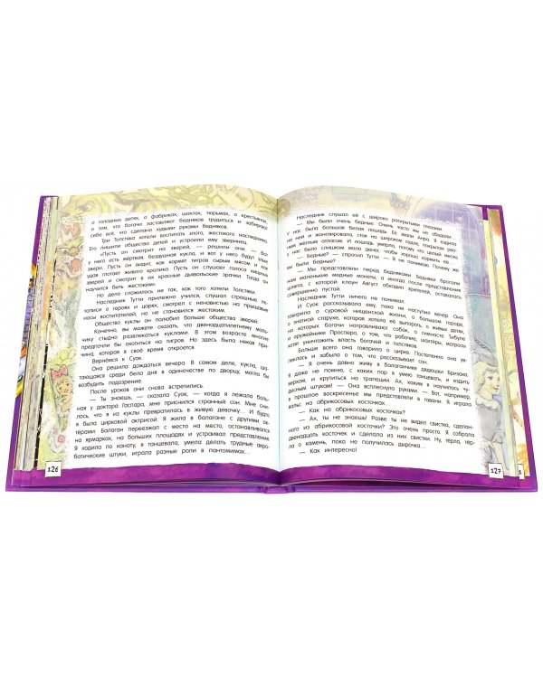 Три толстяка