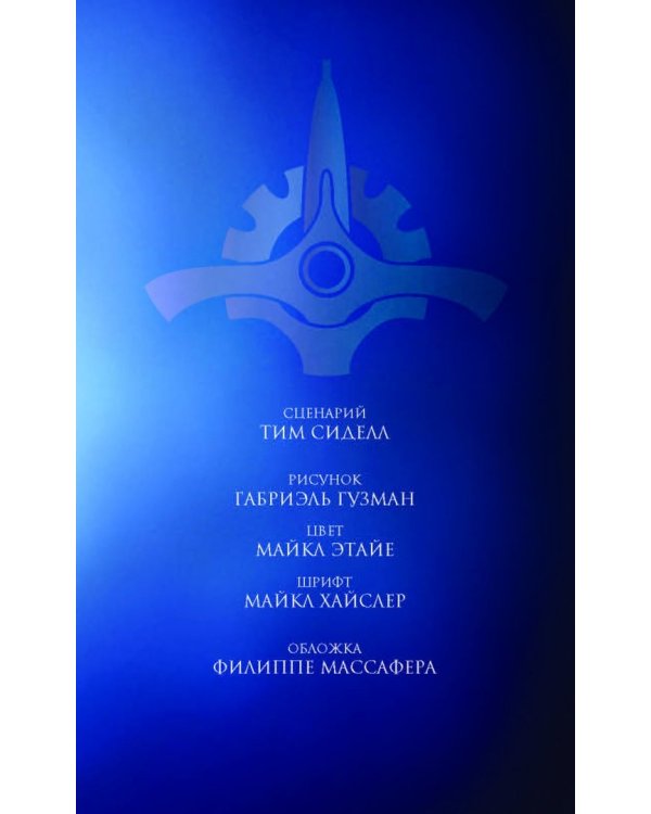 Звёздные Войны. Дарт Вейдер и плач теней