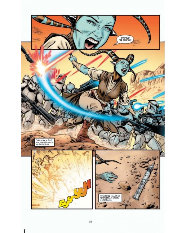 Звёздные Войны. Дарт Вейдер и плач теней