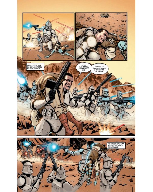 Звёздные Войны. Дарт Вейдер и плач теней