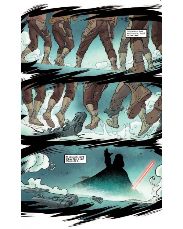 Звёздные Войны. Дарт Вейдер и плач теней