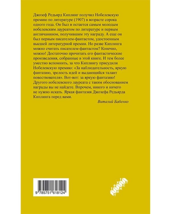 Призрак в желтой коляске