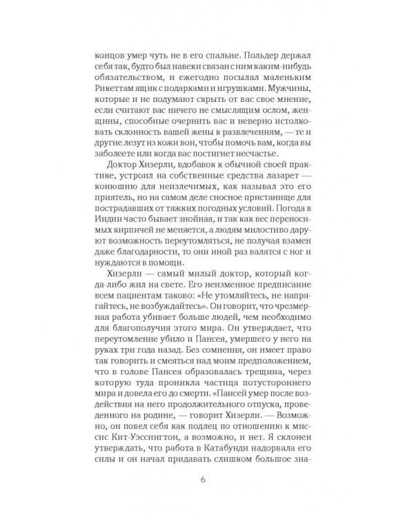 Призрак в желтой коляске