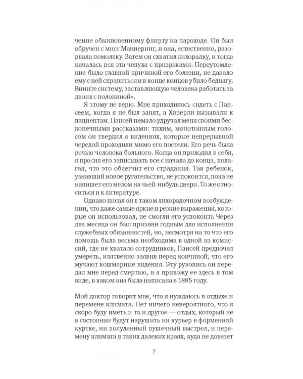 Призрак в желтой коляске