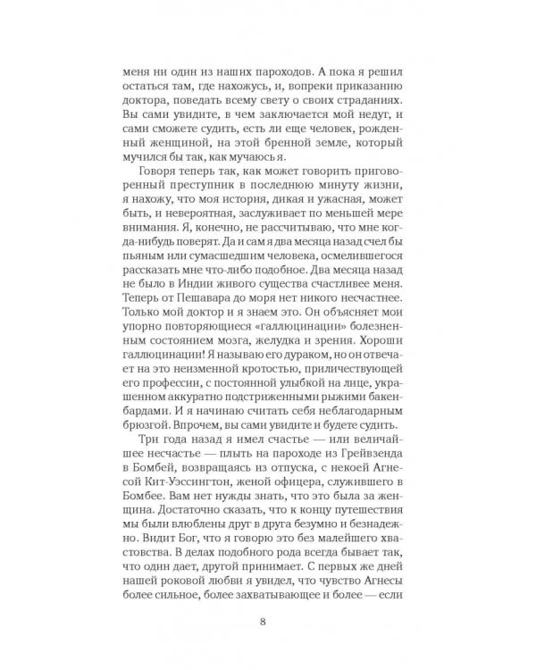 Призрак в желтой коляске