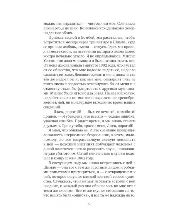 Призрак в желтой коляске