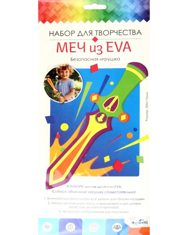 Игрушка из EVA. Галактический Меч