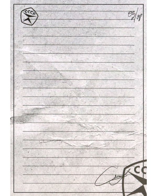 Творческий блокнот cо стикерами Atomic Heart. Майор Нечаев, А5