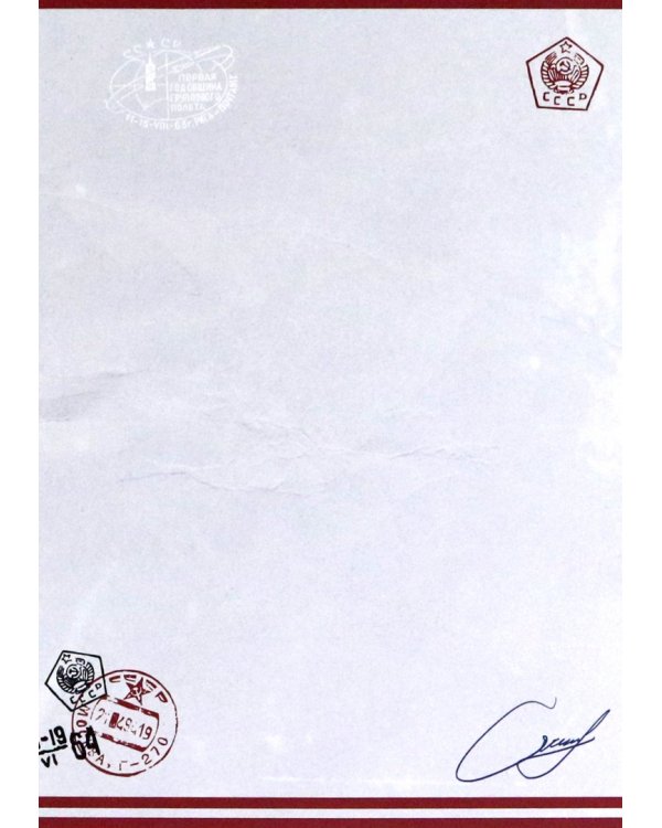 Творческий блокнот cо стикерами Atomic Heart. Баба Зина, А5