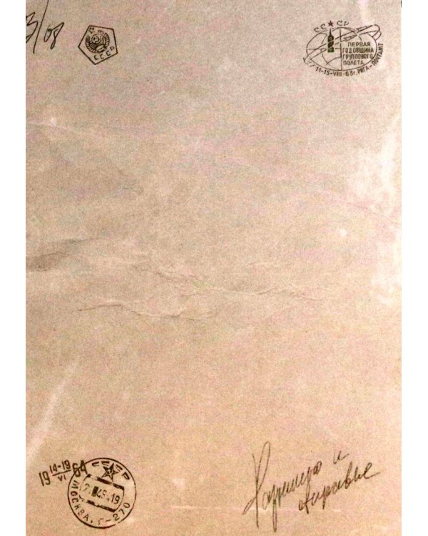 Творческий блокнот cо стикерами Atomic Heart. Атомное противостояние