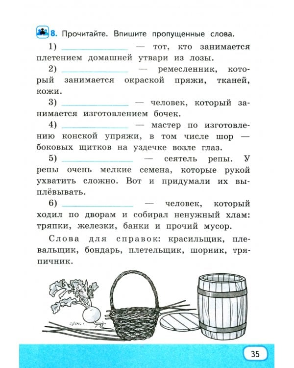 Русский родной язык. 3 класс. Рабочая тетрадь к учебнику О. М. Александровой и др.