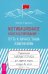 Мотивационное консультирование — путь к личностным изменениям. Незаменимая рабочая тетрадь