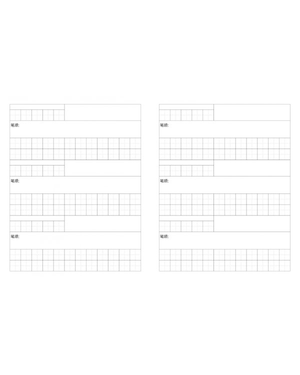 Тетрадь для записи китайских иероглифов Китайская стена, А5, 48 листов