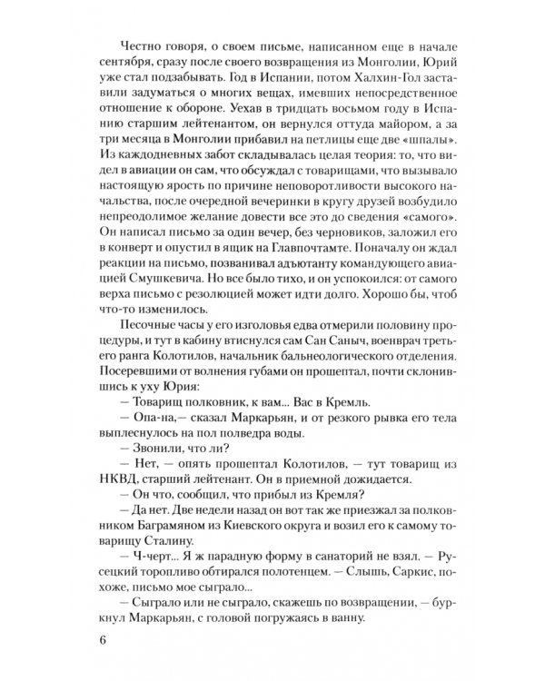 Увидеть зарю