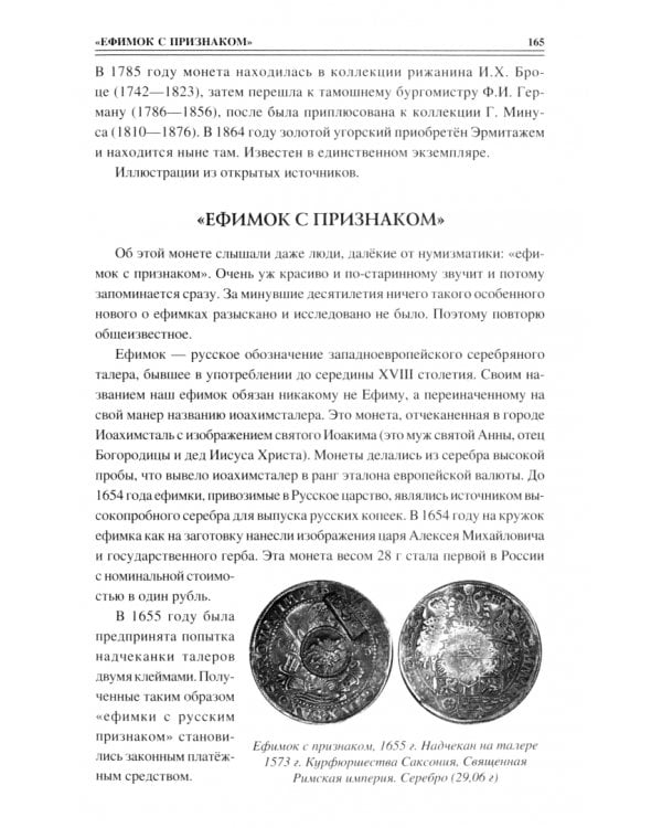 100 великих монет мира