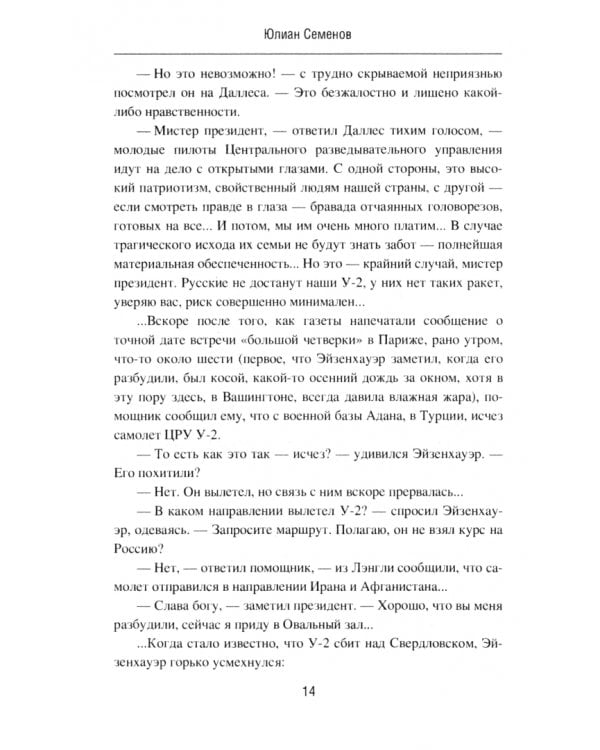 Межконтинентальный узел