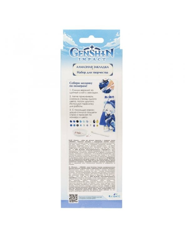 Геншин. Алмазная закладка. Фурина