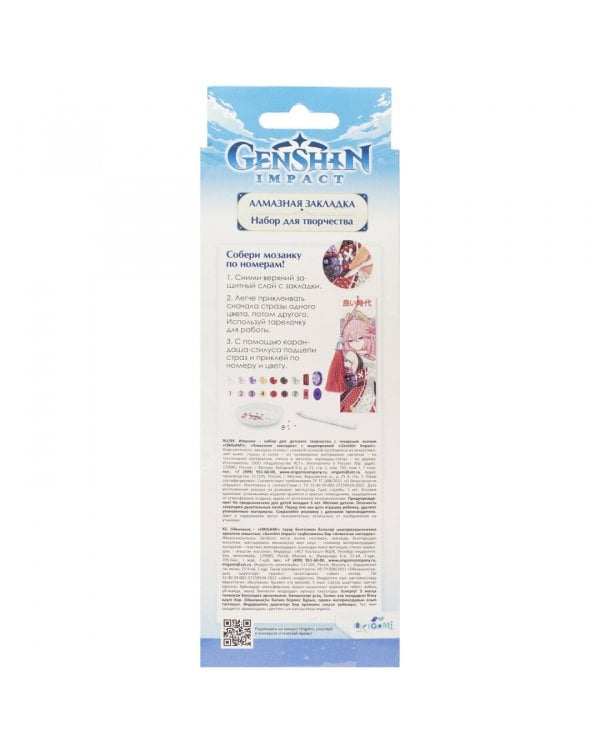 Геншин. Алмазная закладка. Яэ Мико