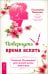 Повернуть время вспять. Система Осьмионика для нижней части лица и шеи