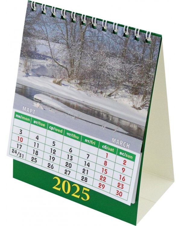 Календарь настольный на 2025 год Времена года