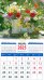 Календарь на магните на 2025 год Полевые цветы
