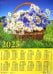 Календарь на 2025 год настенный листовой Корзина с ромашками и васильками