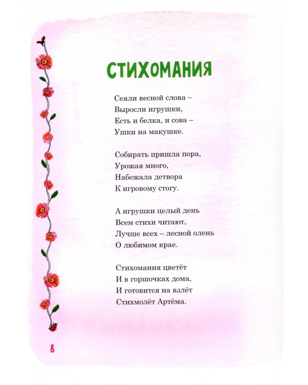 Маргаритки