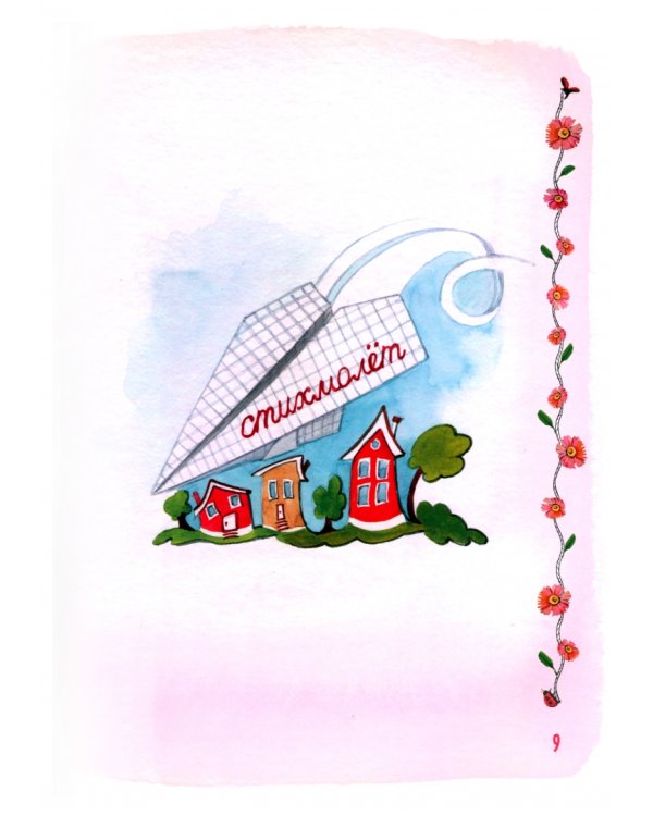 Маргаритки