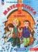 Математика. 5 класс. Углубленный уровень. Учебник. В 2-х частях