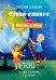 Стихо-глобус. 100 загадок о странах и не только. Часть 1. Европа и Азия